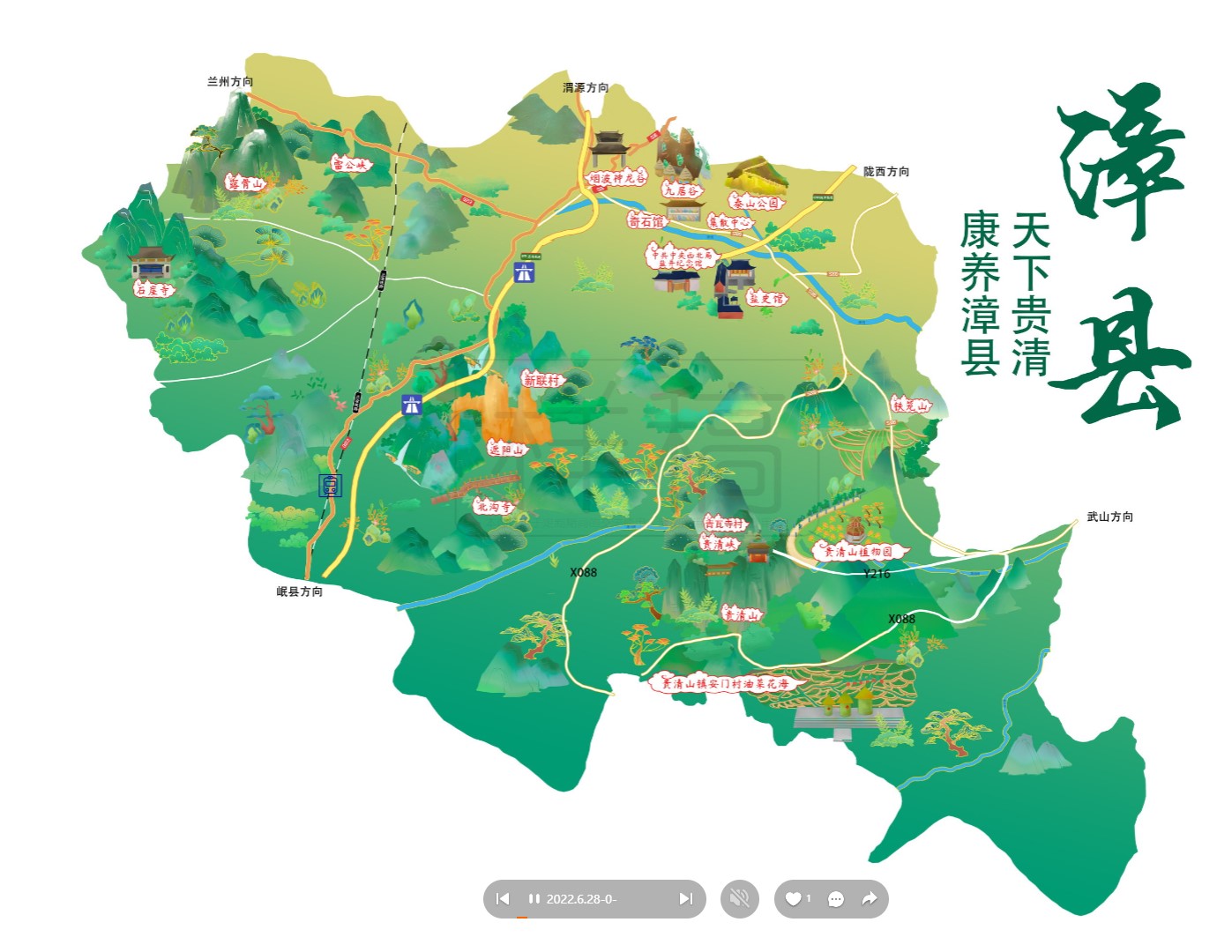 怀远漳县手绘地图